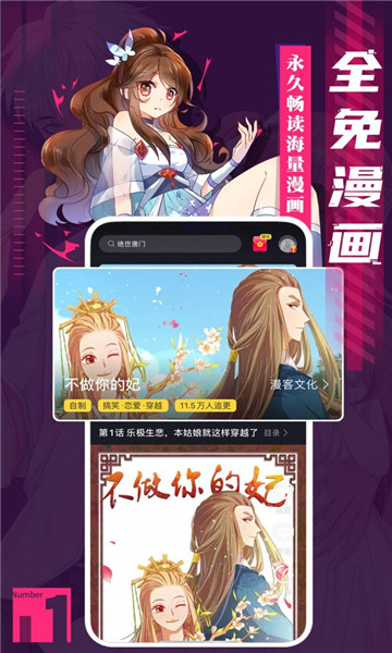 全免漫画绿化版