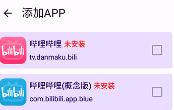 哔哩缓存导出应用