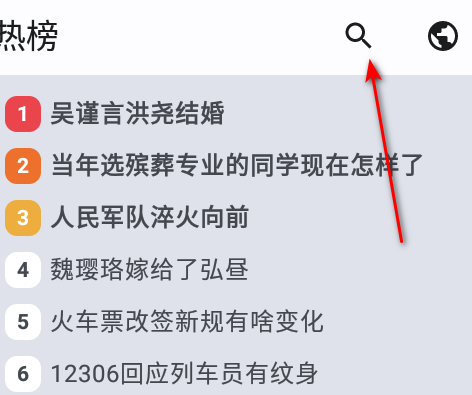 小鱼报资讯阅读软件