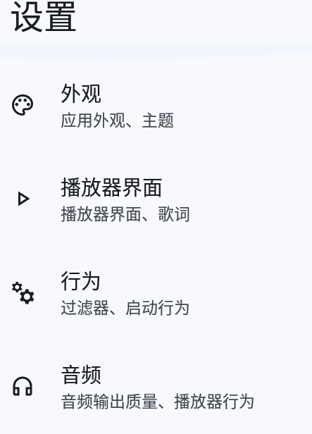 Gramophone音乐播放器最新版