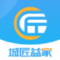 城匠益家app v1.0.2