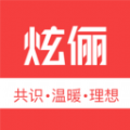 炫俪购物软件 v1.0.0
