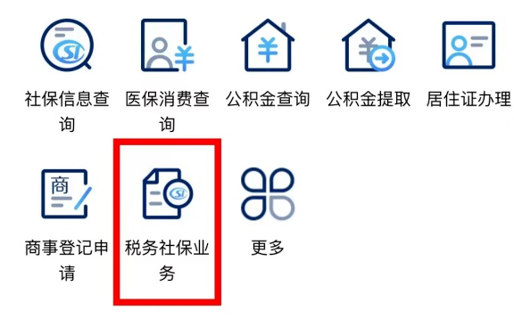 福建税务网上办税服务厅app