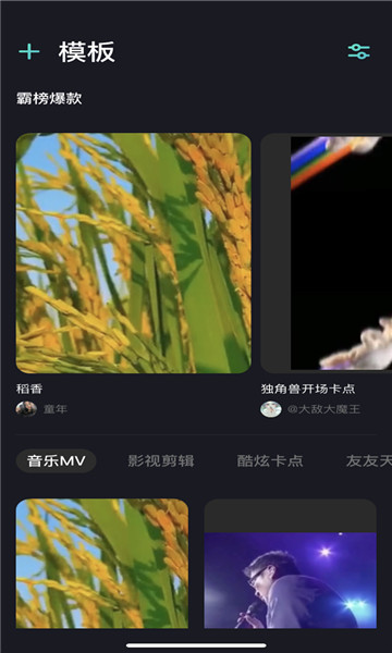 剪同款免费版本, 剪同款免费版本