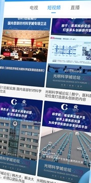 光明融媒客户端下载