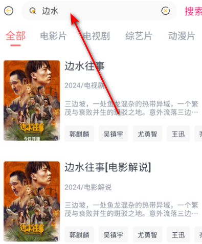 九龙趣看追剧软件