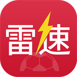 雷速体育足球直播下载手机版