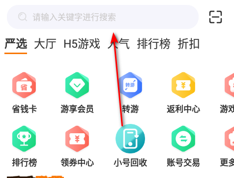 天拂手游盒子官方版