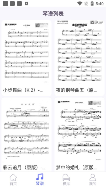 极品钢琴下载最新版