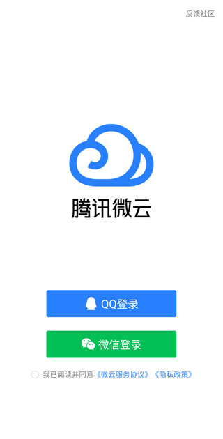 腾讯微云2024最新版