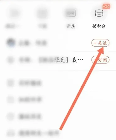喜马拉雅极速版听书免费版