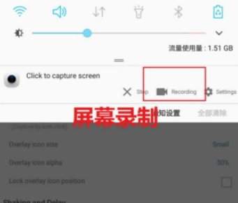 Screenshot touch最新版本下载