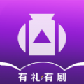有礼有剧app v1.1.4
