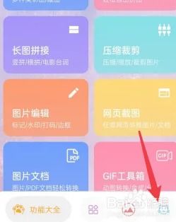 图叨叨高级版
