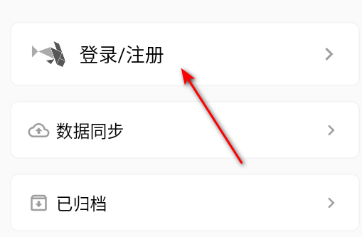 七格记录工具app