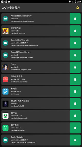 xapk安装器安卓版(xapk installer)