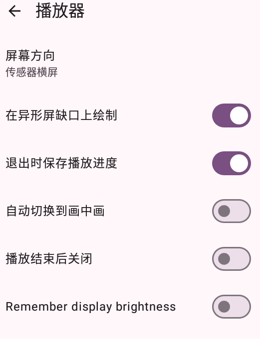 mpvkt手机播放器官方版