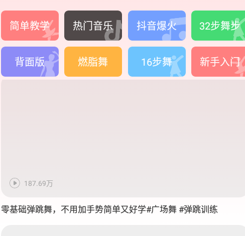 最美广场舞视频官方版