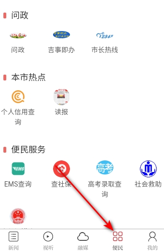 吉安号官方版