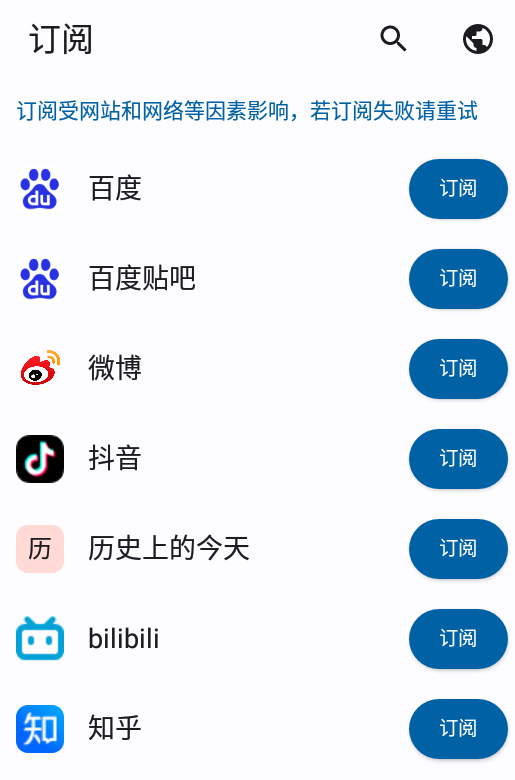 小鱼报资讯阅读软件