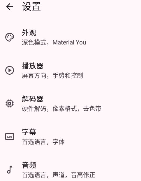 mpvkt手机播放器官方版