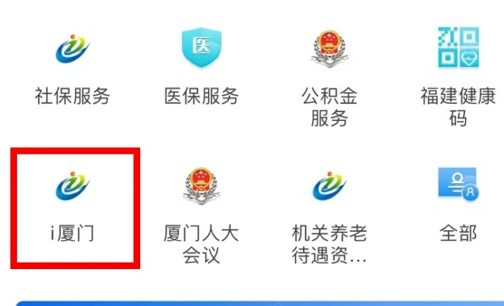 福建税务网上办税服务厅app
