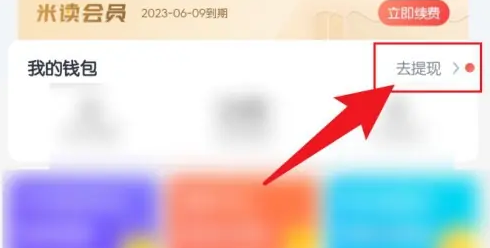 米读小说免费听书版