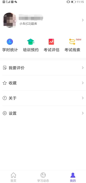 象司机官方免费下载