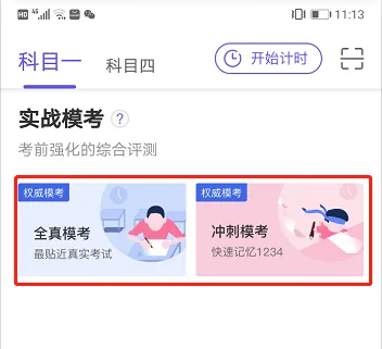 象司机官方免费下载