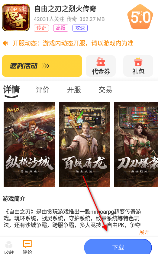 九歌互娱游戏盒子最新版