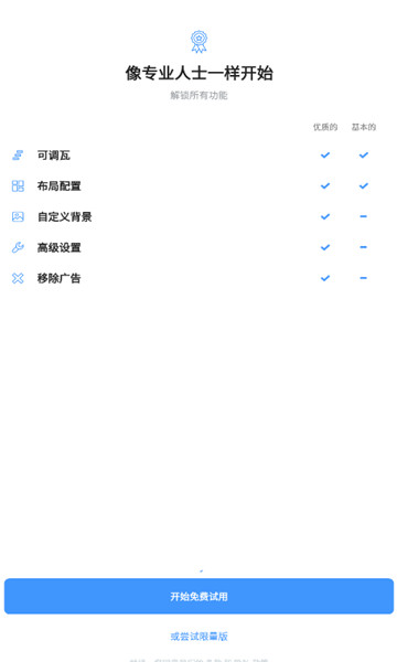One Shade官方版