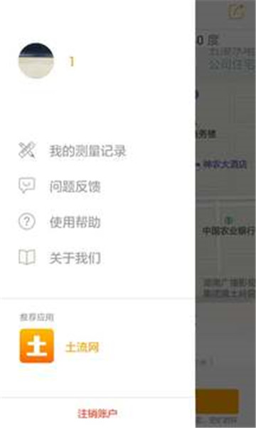 土流网测亩仪手机测量亩仪, 土流网测亩仪手机测量亩仪