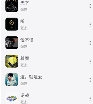 exmusic官方版
