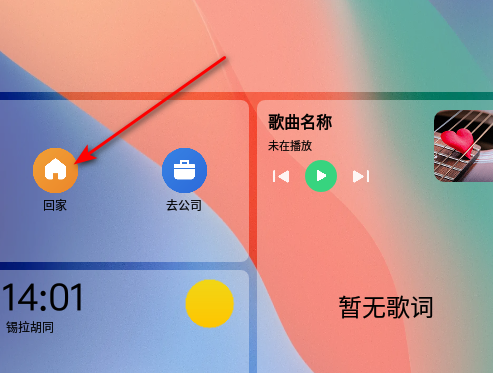 氢桌面车机桌面