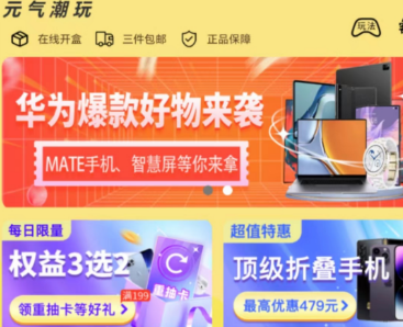 元气潮玩app官方版
