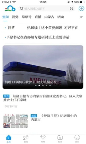 草原云平台app, 草原云平台app