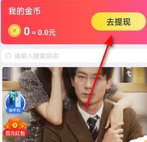 土豆刷刷短剧app最新版