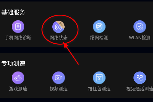 华为花瓣测速官方版