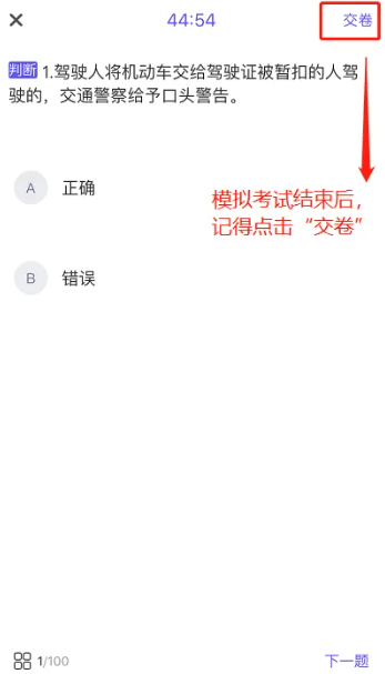 象司机官方免费下载