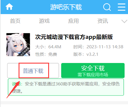 次元城动漫下载官方app最新版