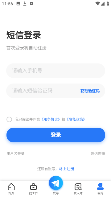 桂林人才网