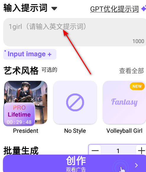 FantasyAI绘画生成器