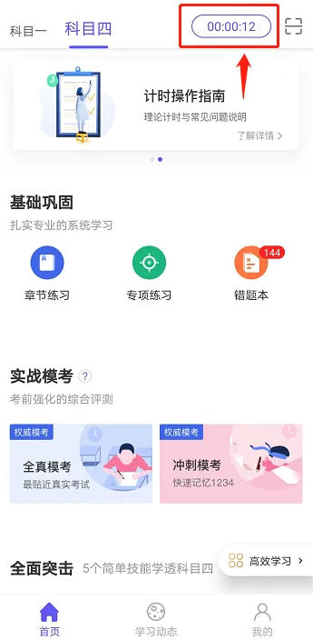 象司机官方免费下载