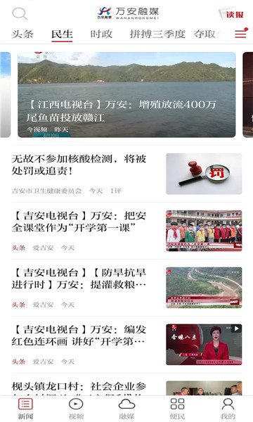 万安融媒体中心