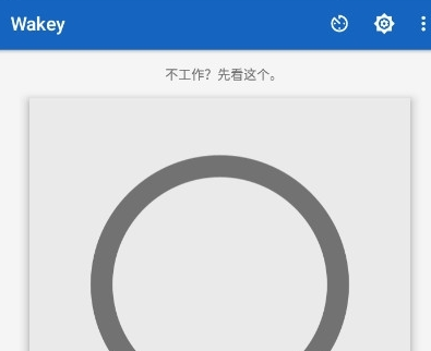 保持常亮工具手机版(Wakey)