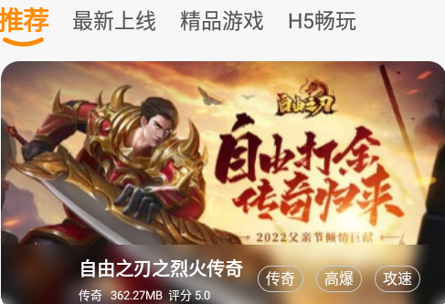九歌互娱游戏盒子最新版