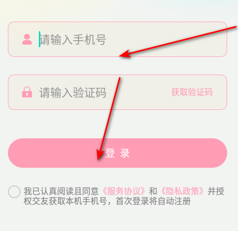 趣易聊app安卓版
