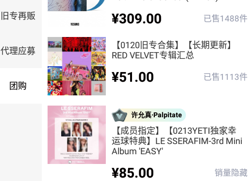 yetimall官方正版下载