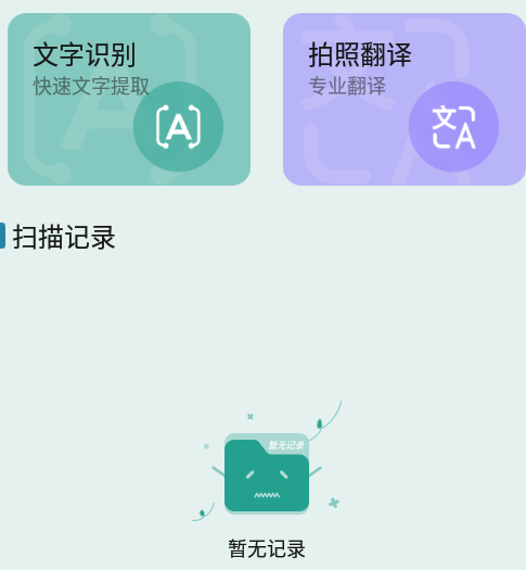 清浊工具箱免费版