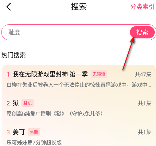腐竹fm广播剧软件